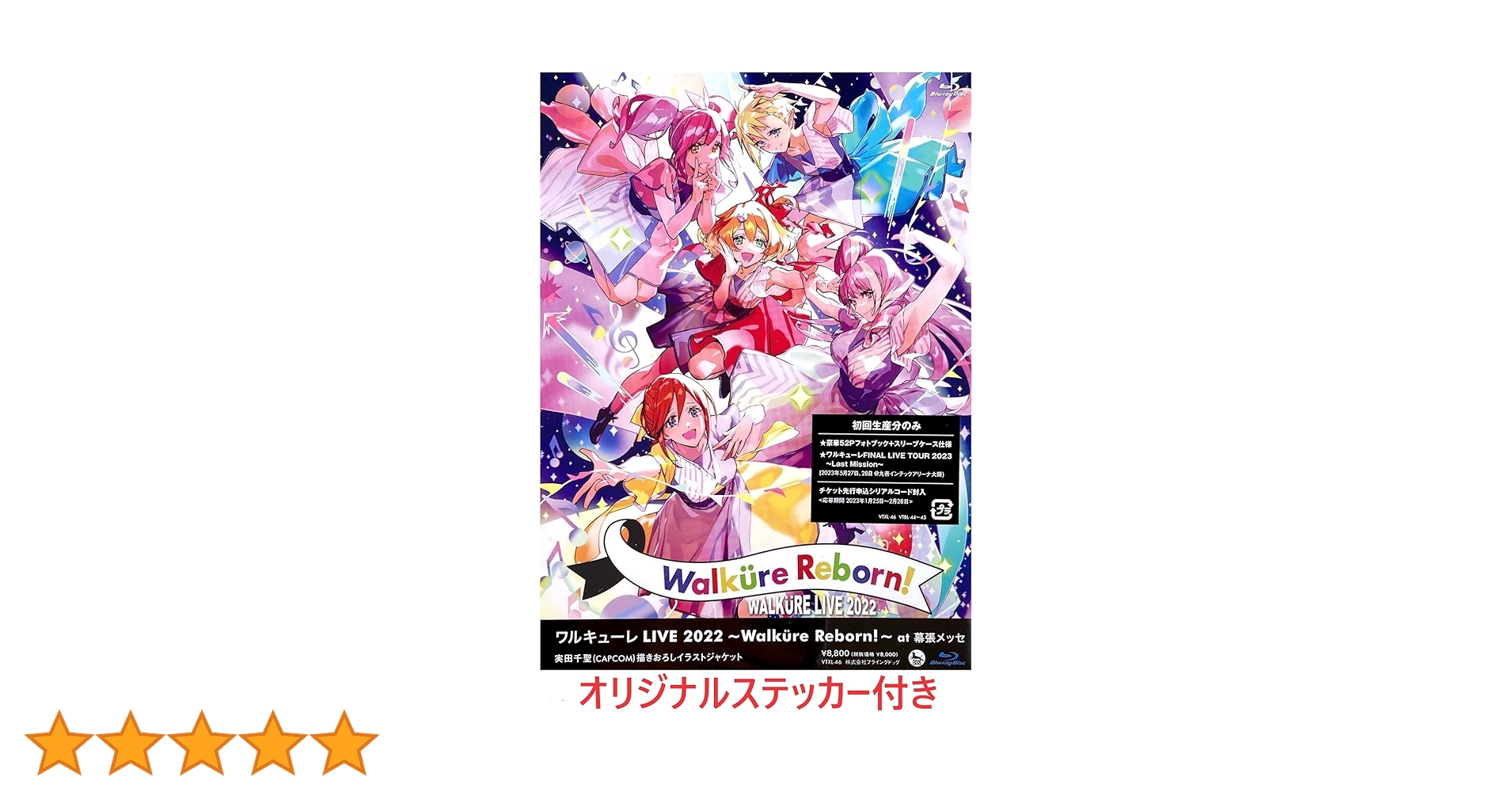 ワルキューレ/LIVE 2022～Walkure Reborn!～at 幕張メ… content_1226Wtokuban_221220-